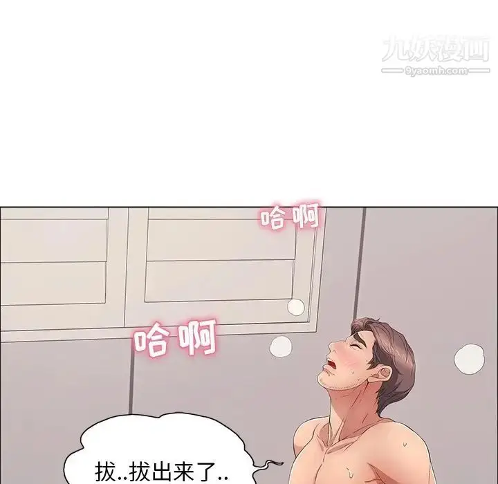 漫画《致命的你》第14章第90张图