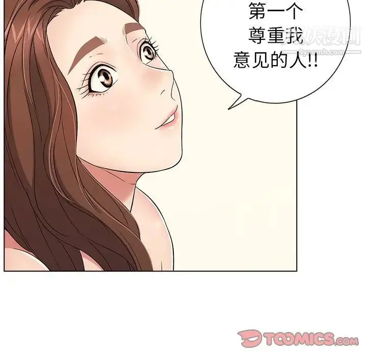 漫画《致命的你》第14章第99张图