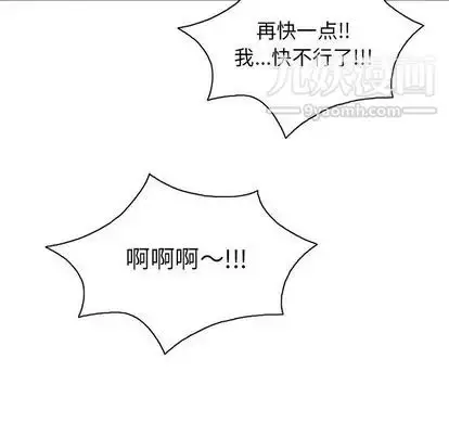 漫画《致命的你》第16章第10张图