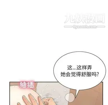 漫画《致命的你》第16章第101张图
