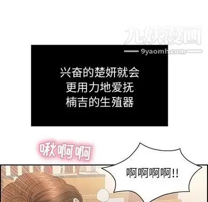 漫画《致命的你》第16章第119张图