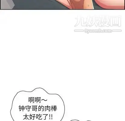 漫画《致命的你》第16章第17张图