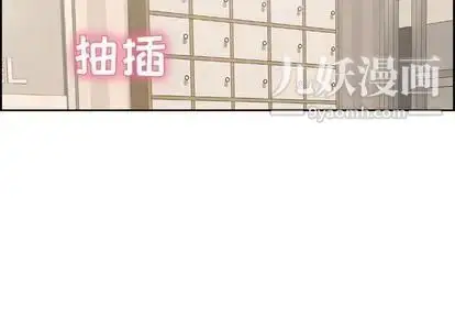 漫画《致命的你》第16章第2张图