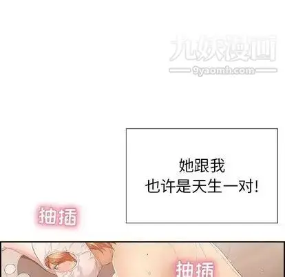 漫画《致命的你》第16章第23张图