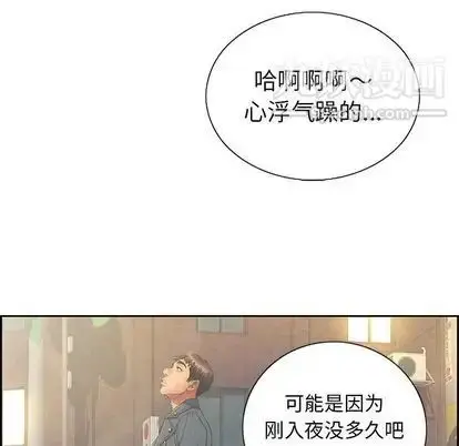 漫画《致命的你》第16章第36张图