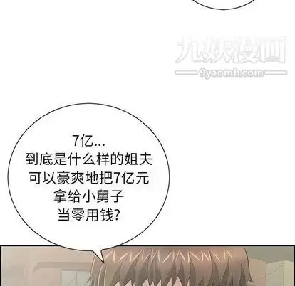 漫画《致命的你》第16章第38张图