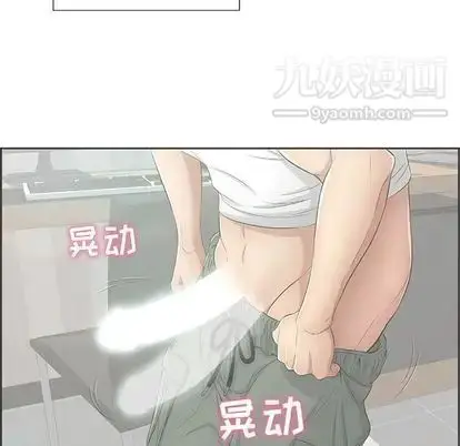 漫画《致命的你》第16章第42张图