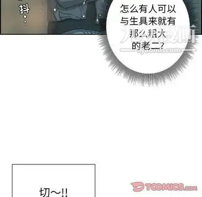 漫画《致命的你》第16章第45张图