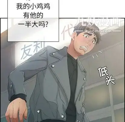 漫画《致命的你》第16章第46张图
