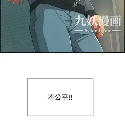 漫画《致命的你》第16章第47张图