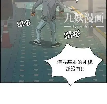 漫画《致命的你》第16章第49张图