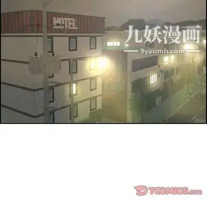 漫画《致命的你》第16章第51张图