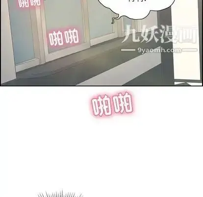 漫画《致命的你》第16章第59张图