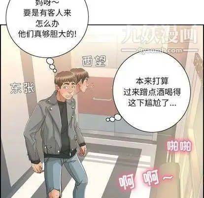 漫画《致命的你》第16章第62张图