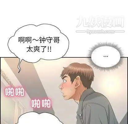 漫画《致命的你》第16章第64张图