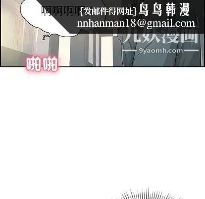 漫画《致命的你》第16章第65张图