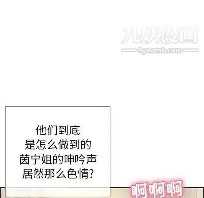 漫画《致命的你》第16章第68张图