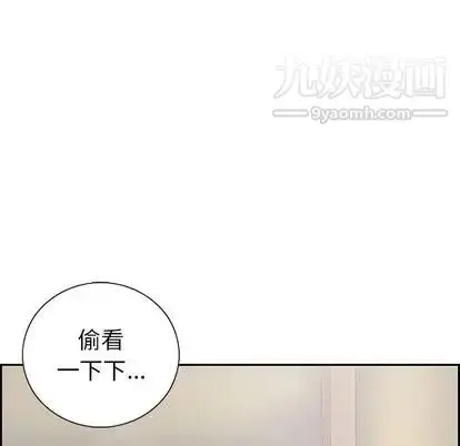 漫画《致命的你》第16章第70张图