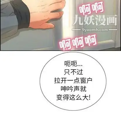 漫画《致命的你》第16章第73张图