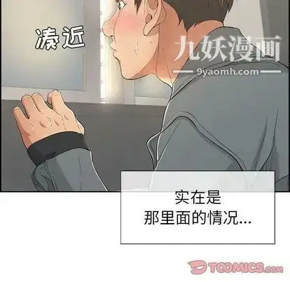 漫画《致命的你》第16章第75张图
