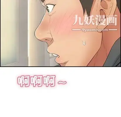 漫画《致命的你》第16章第77张图