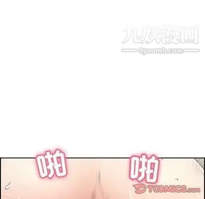 漫画《致命的你》第16章第87张图