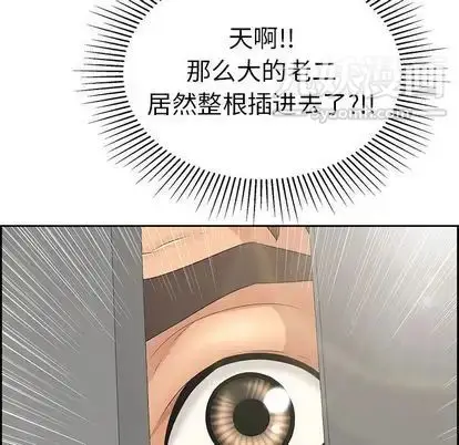 漫画《致命的你》第16章第89张图