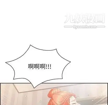 漫画《致命的你》第16章第91张图