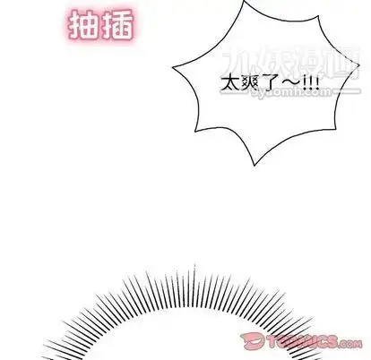 漫画《致命的你》第16章第93张图