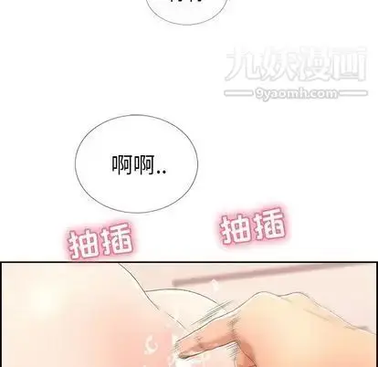 漫画《致命的你》第16章第96张图