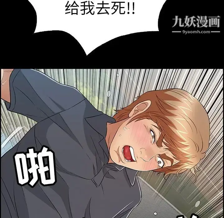 漫画《致命的你》第106话第107张图