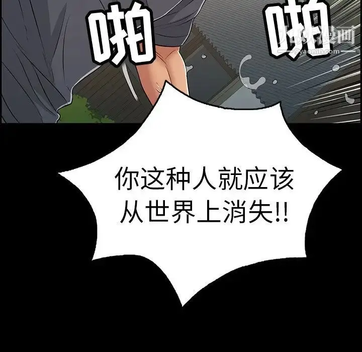 漫画《致命的你》第106话第108张图