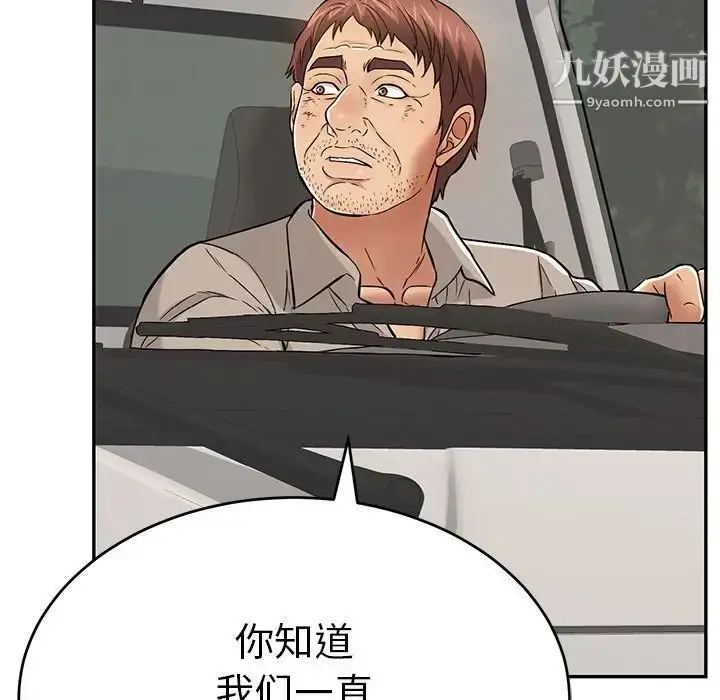 漫画《致命的你》第106话第112张图