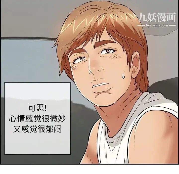 漫画《致命的你》第106话第116张图