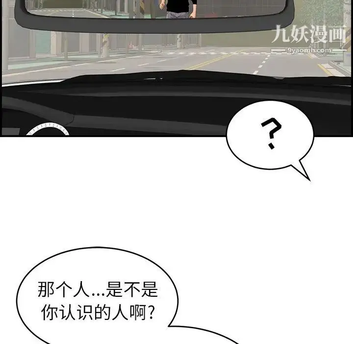 漫画《致命的你》第106话第12张图