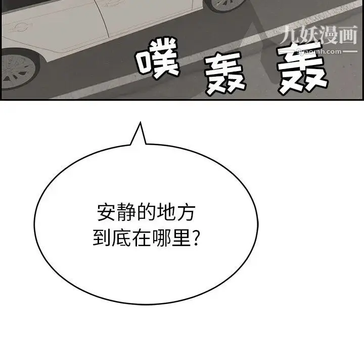 漫画《致命的你》第106话第125张图