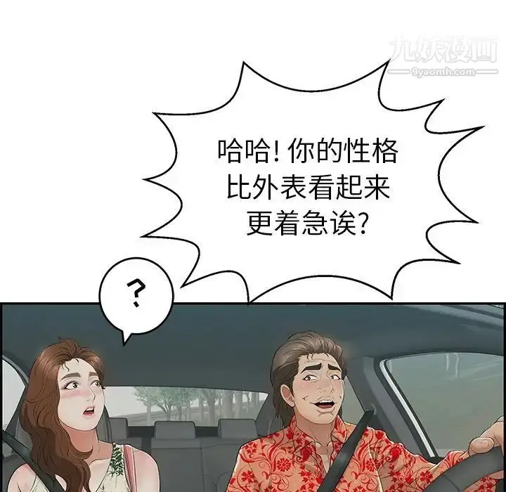 漫画《致命的你》第106话第126张图