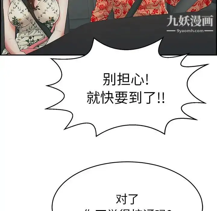 漫画《致命的你》第106话第127张图