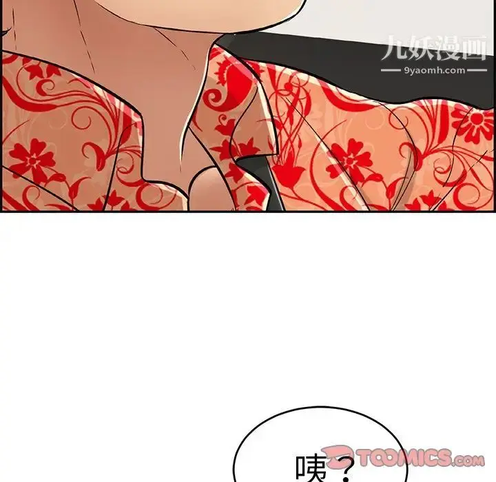 漫画《致命的你》第106话第129张图