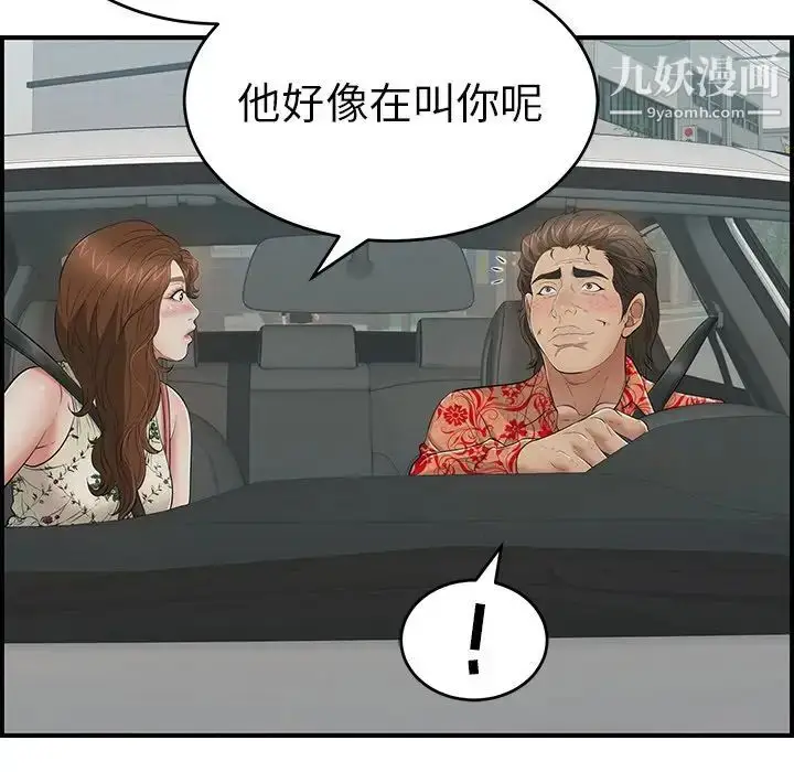漫画《致命的你》第106话第13张图
