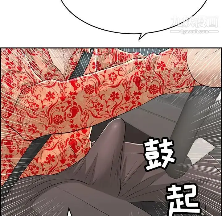 漫画《致命的你》第106话第132张图