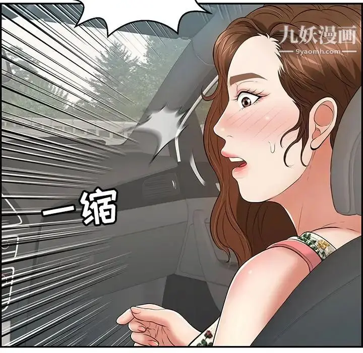 漫画《致命的你》第106话第134张图