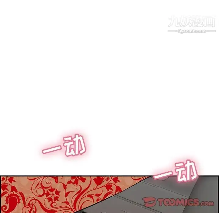 漫画《致命的你》第106话第135张图