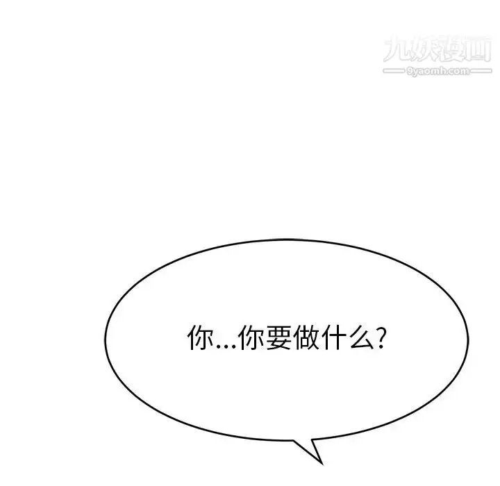 漫画《致命的你》第106话第137张图