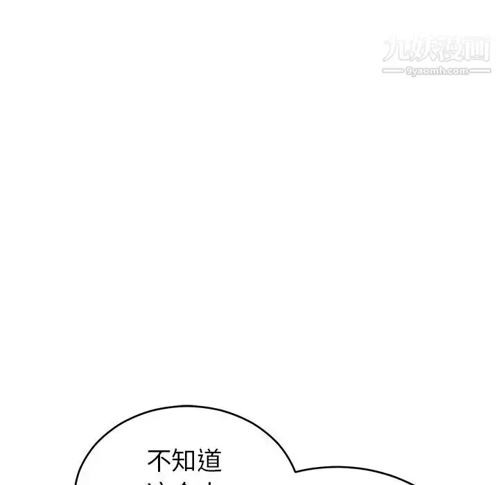 漫画《致命的你》第106话第14张图