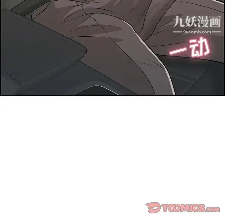 漫画《致命的你》第106话第141张图