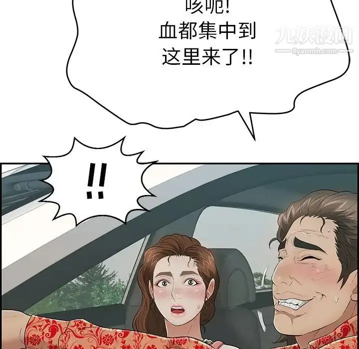 漫画《致命的你》第106话第144张图