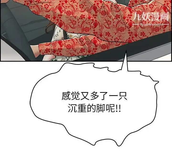 漫画《致命的你》第106话第145张图