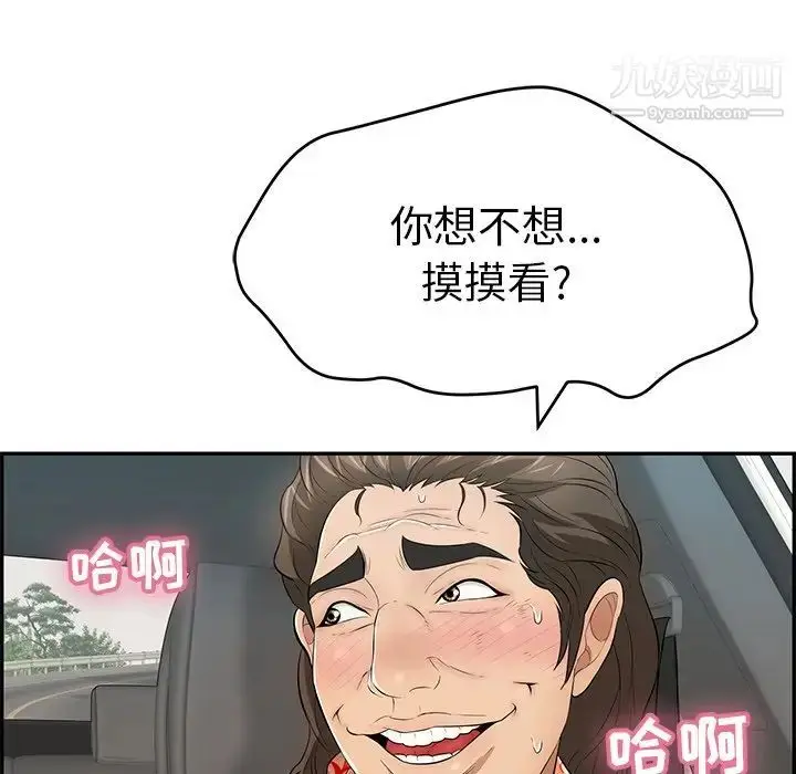 漫画《致命的你》第106话第146张图