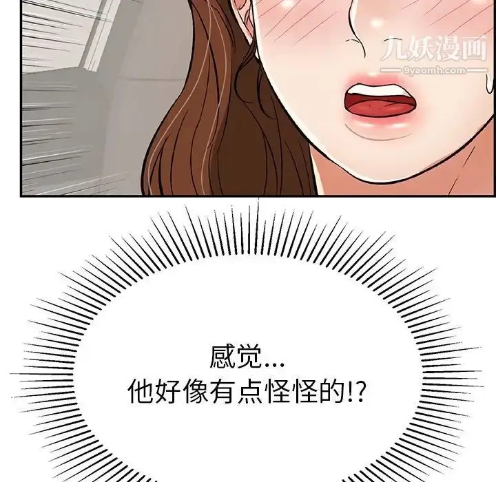 漫画《致命的你》第106话第149张图